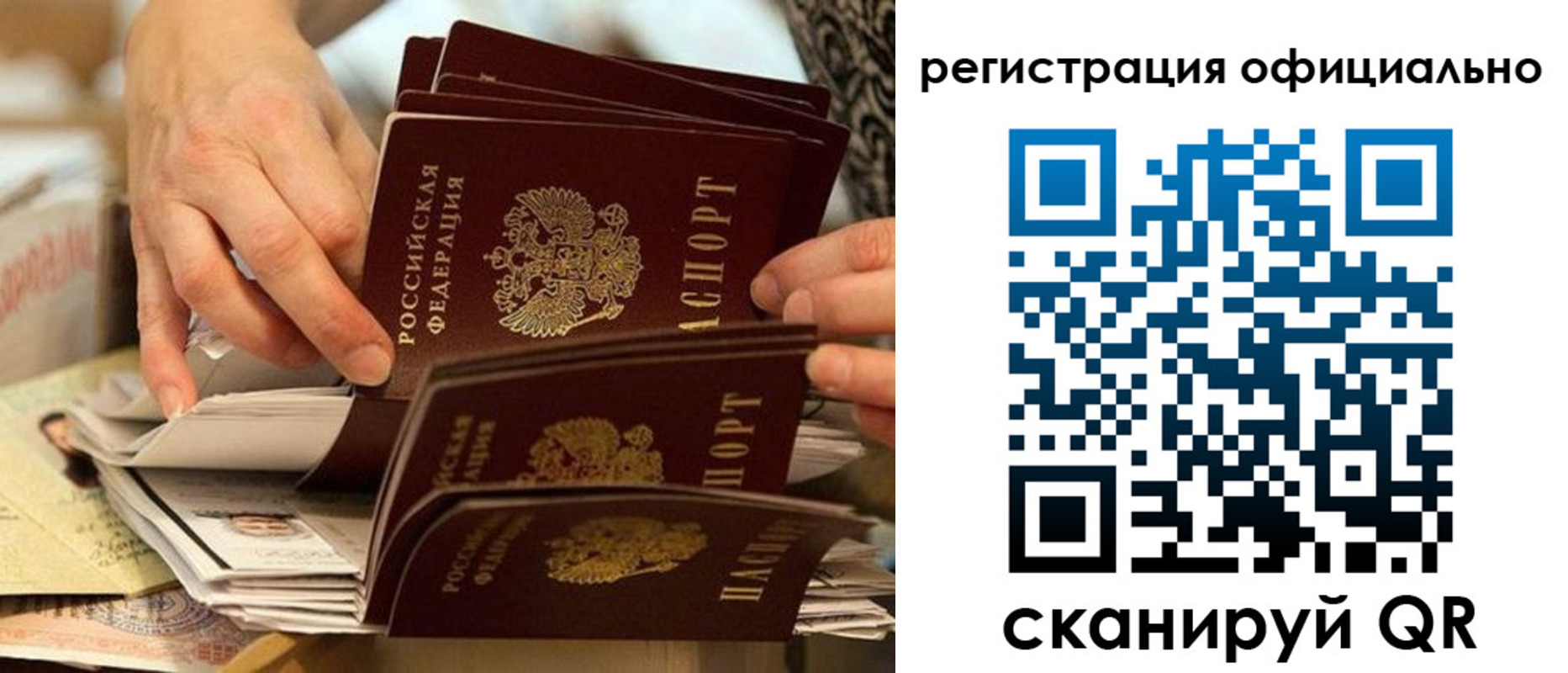 прописка для кредита в Бабаево